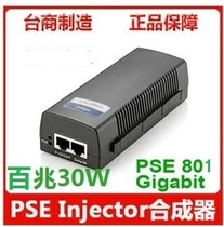 POE Power Supply Module POE Synthesizer POE Switch POE Power Supply 100M Lightning Protection Bridge Hikvision 48V