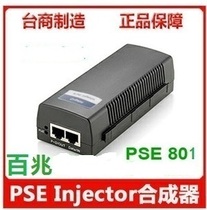 Lightning protection 100M poe Power Supply Module POE Synthesizer POE Switch AP Bridge 48V0 5A PSEUD801
