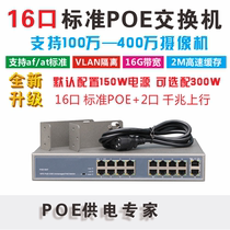 16-port POE Network cable power supply switch 16-port POE Switch POE Module POE Splitter PSEUD1616