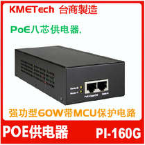 PI160G-4-Core 4-to-Wire PoE Injector with MCU 65W