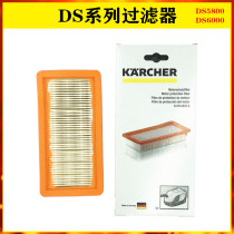 Kéché kach DS5800 DS5800 DS6000 DS5600 DS5600 core motor protection filter flat filter