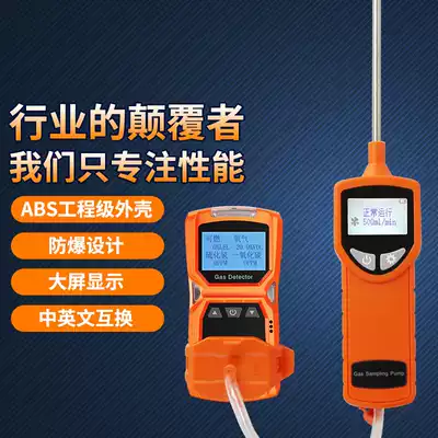 Four-in-one combustible gas alarm Carbon monoxide detector detects toxic and harmful oxygen methane concentration