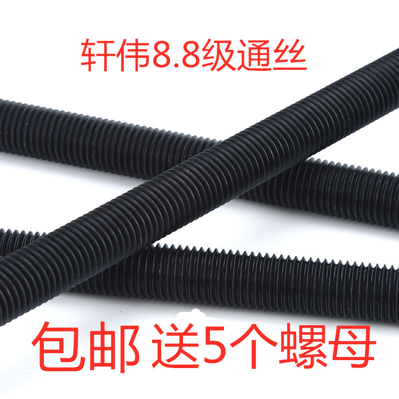 8 Grade 8 Wire Screw Spiral Spiral Distribution 5 Nut M16M18M20M22M24M27M30M36M45