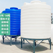 Thickened plastic cone bottom water tower vertical water storage tank 2 tons 3 5 10 square pe dosing mixing shaped chemical sewage bucket