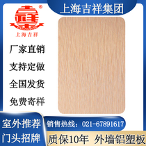 Factory direct sales Shanghai auspicious aluminum-plastic plate Brown wire 4mm25 wire curtain wall door sign dry hanging plate Indoor