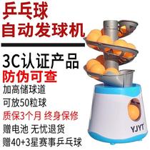 Table tennis automatic ball server household single player ball training device simple and portable childrens table tennis ball server