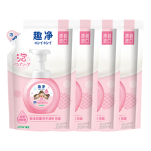 【狮王】抑菌泡沫洗手液200ml*4袋