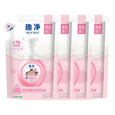 【狮王】抑菌泡沫洗手液200ml*4袋