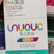 Suermeizi Childrens High Calcium Algae Oil DHA Fish Oil Fruit and Vegetable Iron Soft Capsule Gel Candy 700mg × 30 capsules