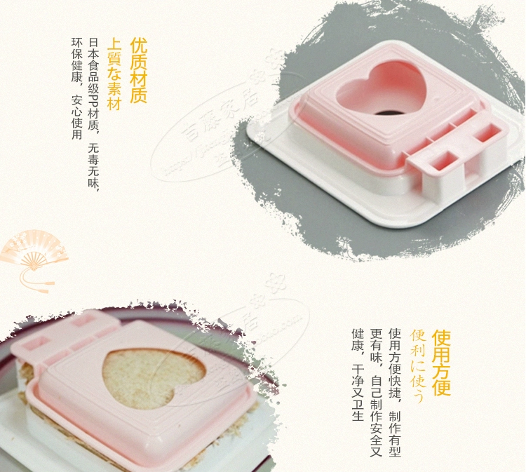 Bánh sandwich Nhật Bản khuôn ăn sáng túi bánh mì nướng khuôn công cụ trẻ em nhà sản xuất bánh sandwich - Tự làm khuôn nướng