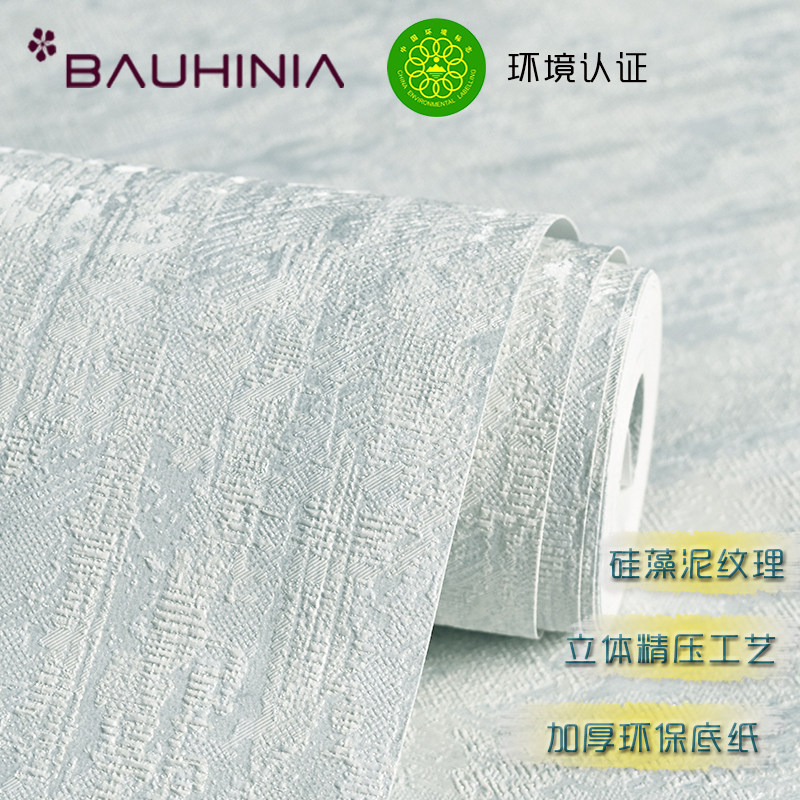 Modern minimalist wallpaper 3d fine-pressed plain diatom mud environmentally friendly non-woven wallpaper American Nordic style bedroom living room