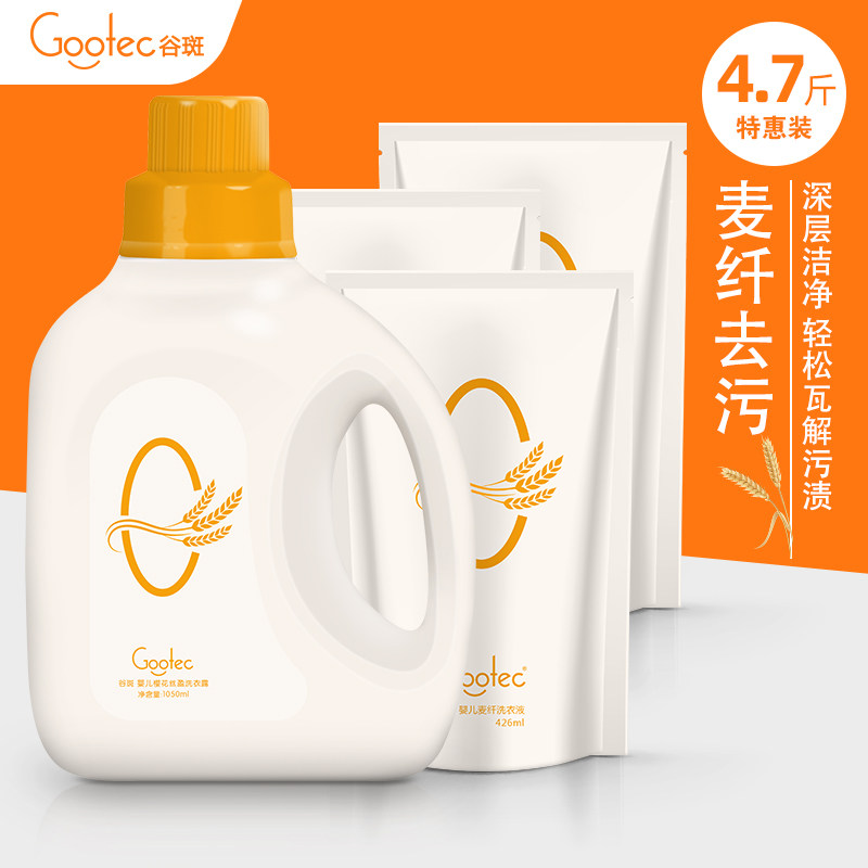 Grain spot baby laundry liquid FCL batch enzyme decontamination newborns baby underwear laundry liquid promotional combination