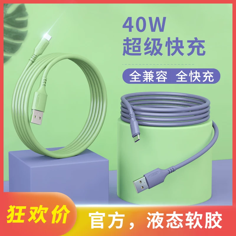 [液态软胶type-c数据线适用华为三星oppo小米快充tepy充电线器typc手机原装正品s8tpyec闪充tpc加长tapec短tyc]