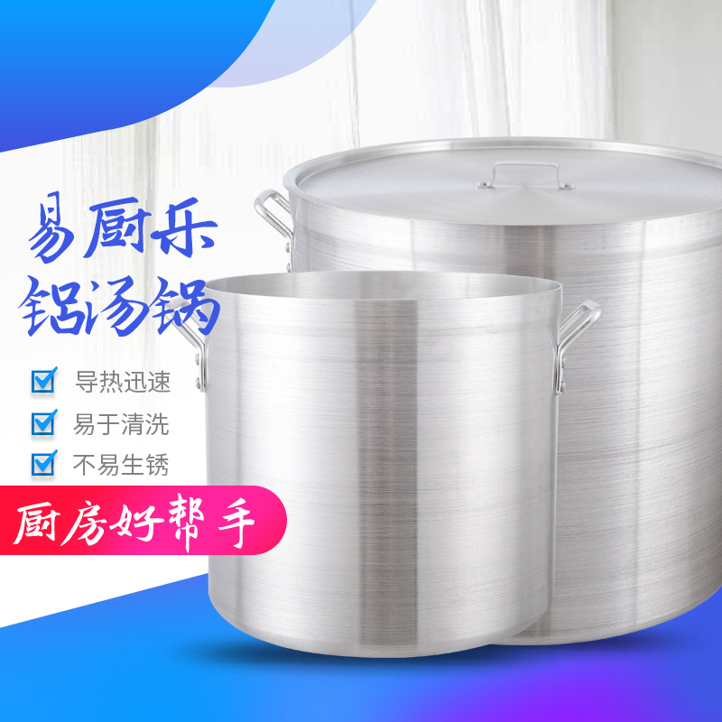 Easy kitchen le thickening commercial aluminum pot large capacity large aluminum pot brine with cover aluminum barrel round barrel old-fashioned aluminum alloy soup pot