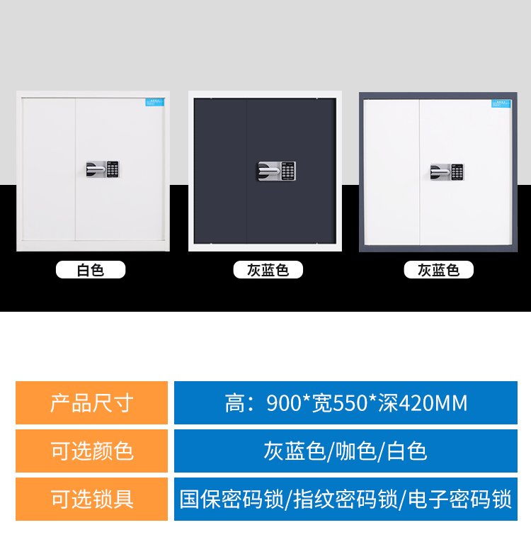 加厚指纹保密柜国宝档案柜资料储物柜矮柜保险柜电子密码锁文件柜详情19