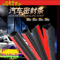 Door sealing strip dust and noise reduction B column size DZ type truck door door sealing special installation soundproofing