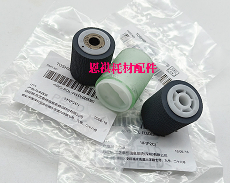Applicable to Toshiba 2508A 3008A 3508A 4508A 5008A document feeder paper roller reinforcement