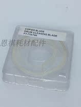For Ricoh 770w 740 750 780 7030w 730W 400W engineering blade strip