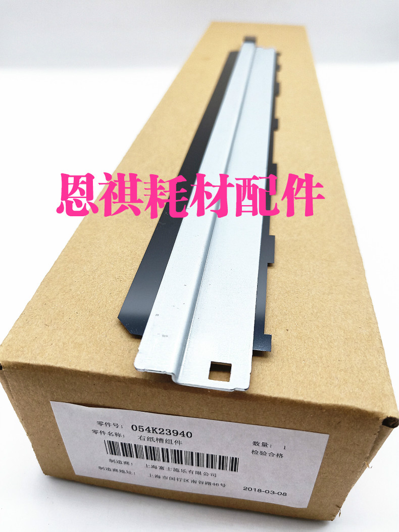 Original Xerox V2060 V3060 V3065 V4070 V5070 alignment guide sheet guide paper guide paper sheet