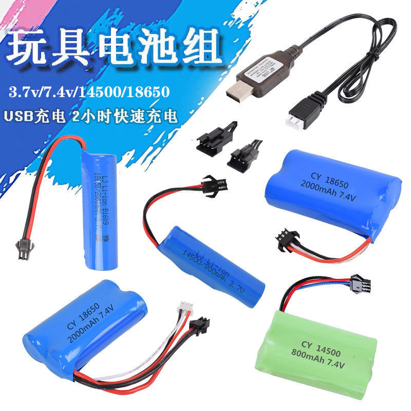 Large Capacity Electric Soft Slingshot 7 4v14500 Lithium Battery Toy Remote Control Car 3 7V18650 Charger Battery Pack
