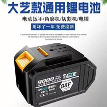 Electric Wrench Battery Charging Angle Mill Electric Hammer Power Tools Great Art Lithium Battery Charger General Large Capacity