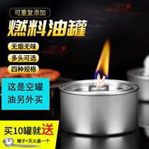 Mini Fuel Bulls Oil Tank Grilled Fish Stove Environmental Protection Oil Irrigation Outdoor Stove Fuel Oil Fuel Add Empty Pot Hot Pot