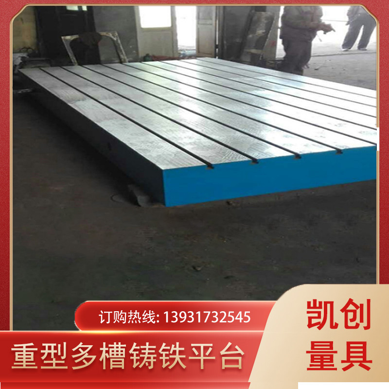 High precision punching heavy-duty cast iron T-slot inspection test welding scribing platform working plate table