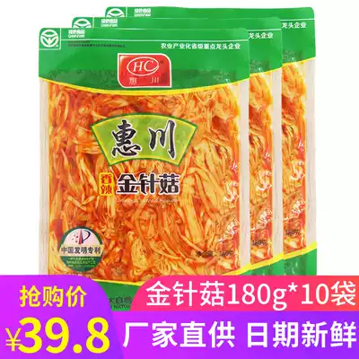 Huichuan spicy golden mushroom 180g*10 bags of Sichuan Kimchi red oil pickles Appetizers Salted mustard