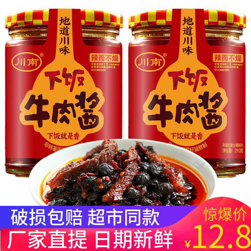 Sichuan meal sauce 210g*1 bottle Sichuan spicy chili peanut chili sauce mixed with rice fragrance