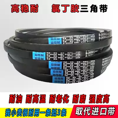 High stability and resistance V-belt B type B1727 B1750 B1753 B1778 B1800 B1803 B1829 belt