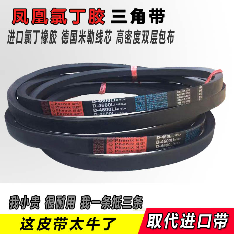 V-belt D type D3150 D3200 D3250 D3300 D3350 D3400 D3450 Drive belt Belt