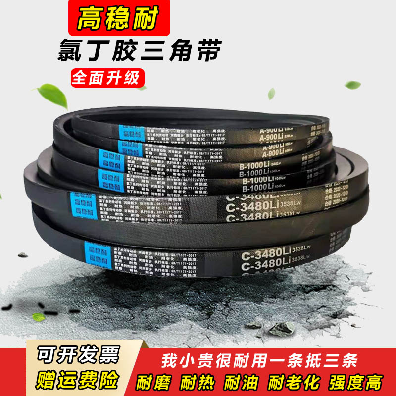 Triangle with Type A Type B Type C 2616 2616 2650 2642 2667 2667 2692 2718 2718 2718 belt