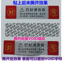 Product anti-counterfeiting and anti-tampering label one-time tear-off invalid seal anti-tear VOID seal sticker
