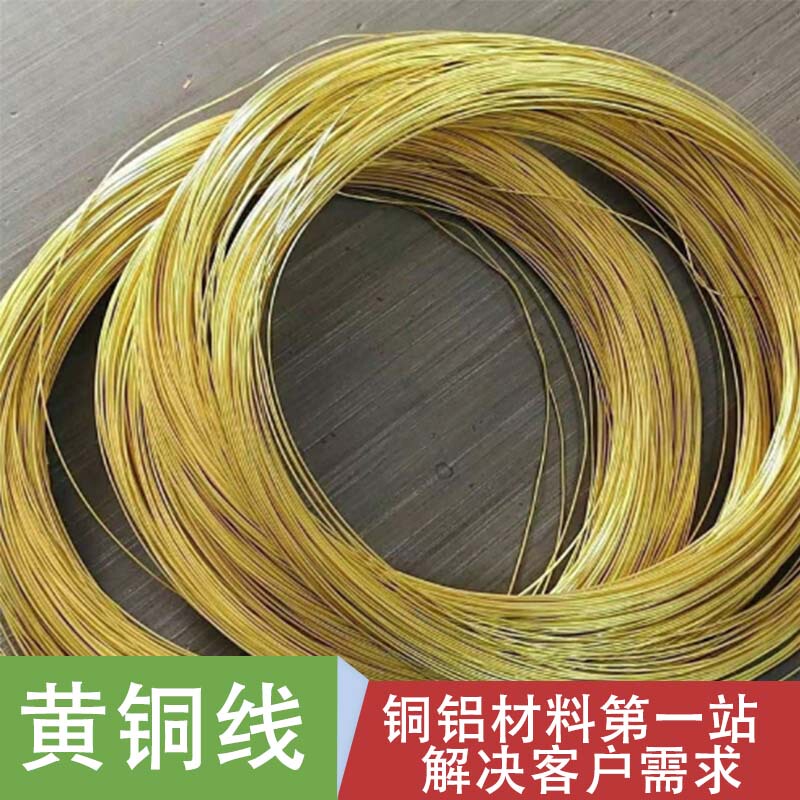 H65 Fire-Reducing Brass Wire 0.2 0.15 0.3 0.4 0.5 0.6 0.7 0.8 0.9 1.0~8mm