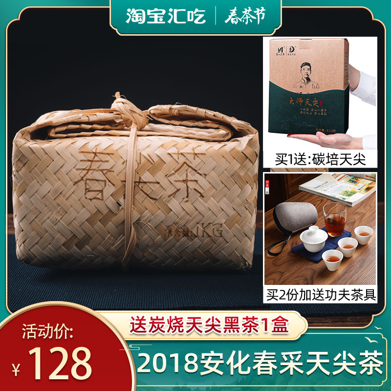 Spring and sharp black tea 1kg Hunan Anhua black tea basket bulk tea wilderness spring Xiangtian tian tea