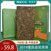 Ration black tea 2019 Pressed Jinhua Fu tea 700 grams authentic Hunan Anhua Black tea boutique Fu brick tea