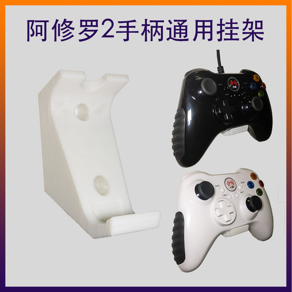 Original North Tuna Axio 2 Wireless Edition Cable version Game handle bracket accessories hanging wall hanging wall wall-mounted wall