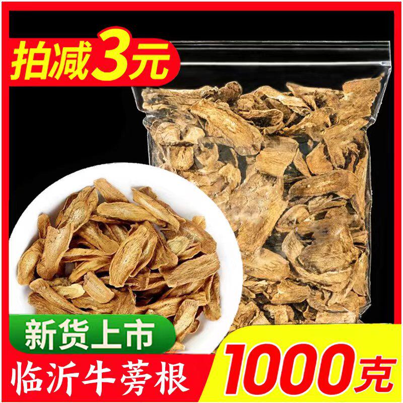 Shandong Export-grade Golden Burdock Root Dry Non-Extra Wild Fresh Burdock Root Root Tablets