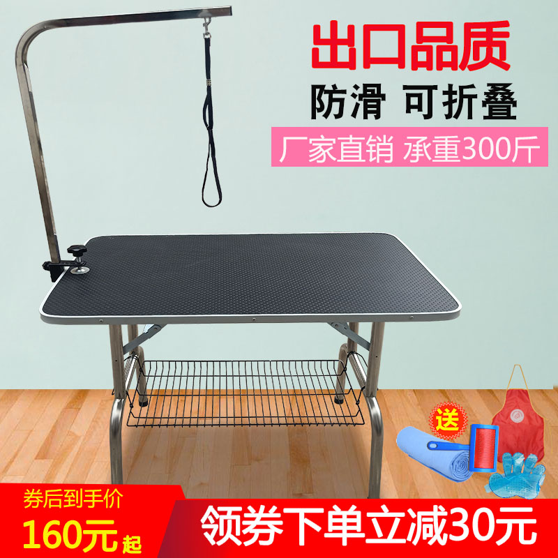 Pet Beauty Desk Home Dog Beauty Table Folding Folding Portable Hair Cut Hair Bath Table Gold Mautedi Fixing Frame