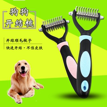 Pets Open Knot Comb pooch Comb Teddy Gold Wool Kitty Combi special comb fluffy Hair Comb Long Hair Dog Comb