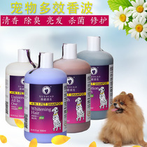 Ferret Remain dog body lotion Bath Lotion and deodorant mite Didi Labrador kitty Labrador Kitty Labrador Cat Bath Chamombo
