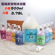 Pet Pooch Body Wash of Bath Dew White Hair Special Killing Mites Bacteria Gold Materi Dura Dura Persistent Aroma Cat Dog Universal