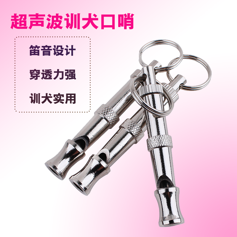 Pooch sound sheet Ultrasonic Whistle Teddy Gold Wool Outdoor Dog With Pet Trainer Training Dog Training Dog Supplies Utensil