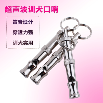 Dog ultrasonic trainer whistle