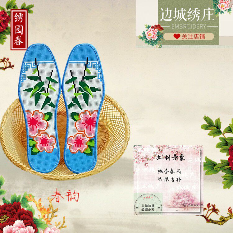 Insole cross stitch pinhole printed pure cotton cloth Suction Sweat and Deodorant Matching Needle Line Insole Male and female shoes applicable-Taobao