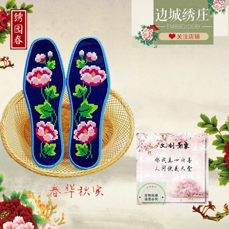 Cross embroidered insole printed with no-color pinhole pure cotton cloth abrasion-absorbing sweat and deodorant embroidered with needle wire-Taobao