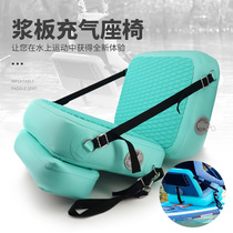 New surfboard inflatable seat removable paddle board seat cushion canoe kayak seat cushion inflatable backrest in stock