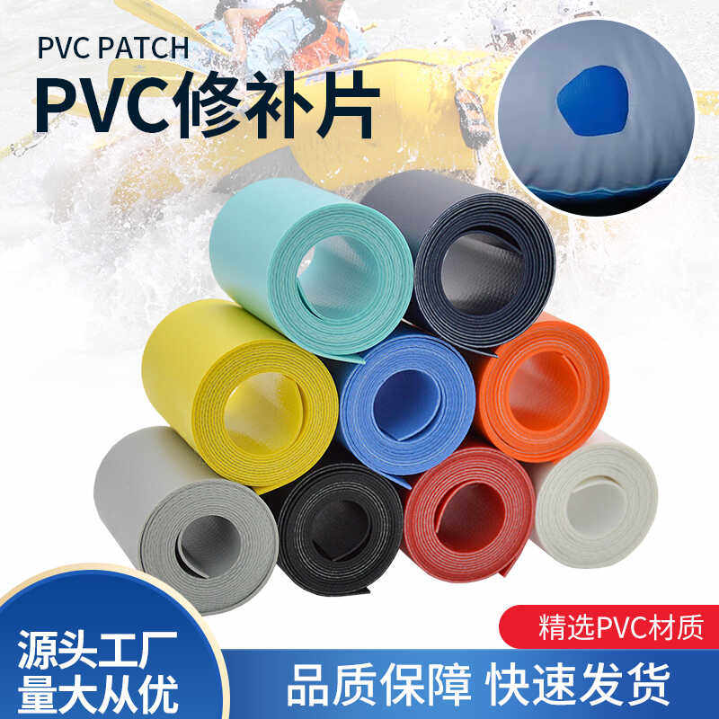 2025年必看!充气船PVC修补片实测:加厚可裁剪补丁拯救漏气橡皮艇,钓鱼/露营党闭眼入-修补包-淘宝好物网