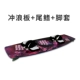 Rose Red Kite Board Surfboard + крышка для ног + хвостовой плавник