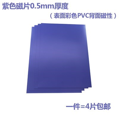 Tủ lạnh nhà đơn giản cao su rắn từ trường mạnh props mềm từ đa chức năng nhà thuận tiện phổ quát.